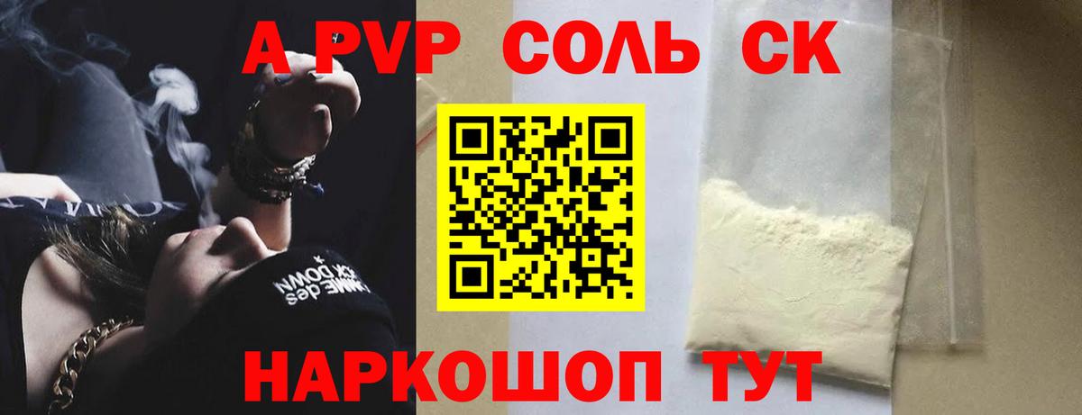 Благодарный  Alfa_PVP  Вход с VPN  A PVP кристаллы  Alpha-PVP кристаллы 