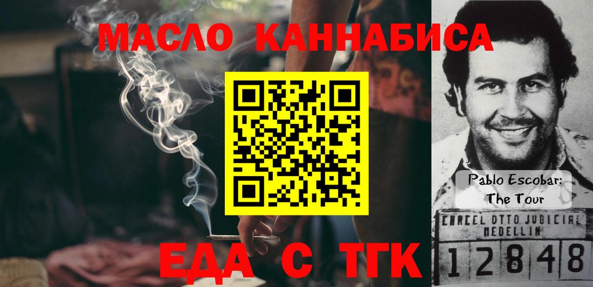 Еда ТГК конопля Благодарный