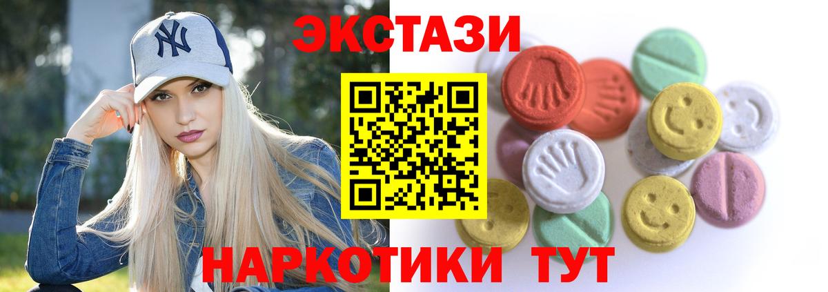 Благодарный  Экстази 250 мг  дарнет шоп  Вход с VPN  Экстази Philipp Plein 