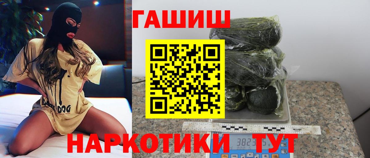Гашиш  ГАШИШ гашик  ГАШ убойный  Вход с VPN  Благодарный 