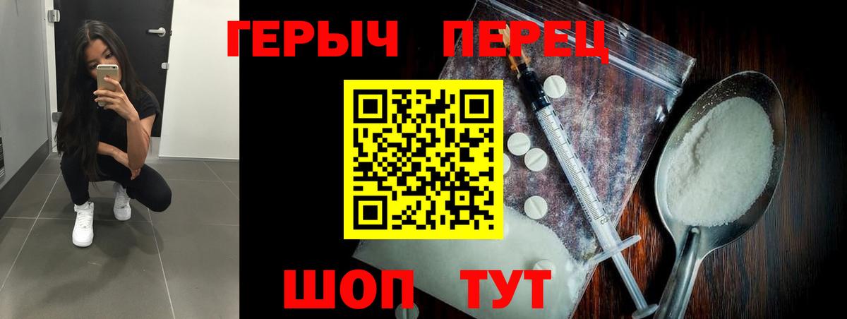 ГЕРОИН герыч  Вход с VPN  Благодарный 