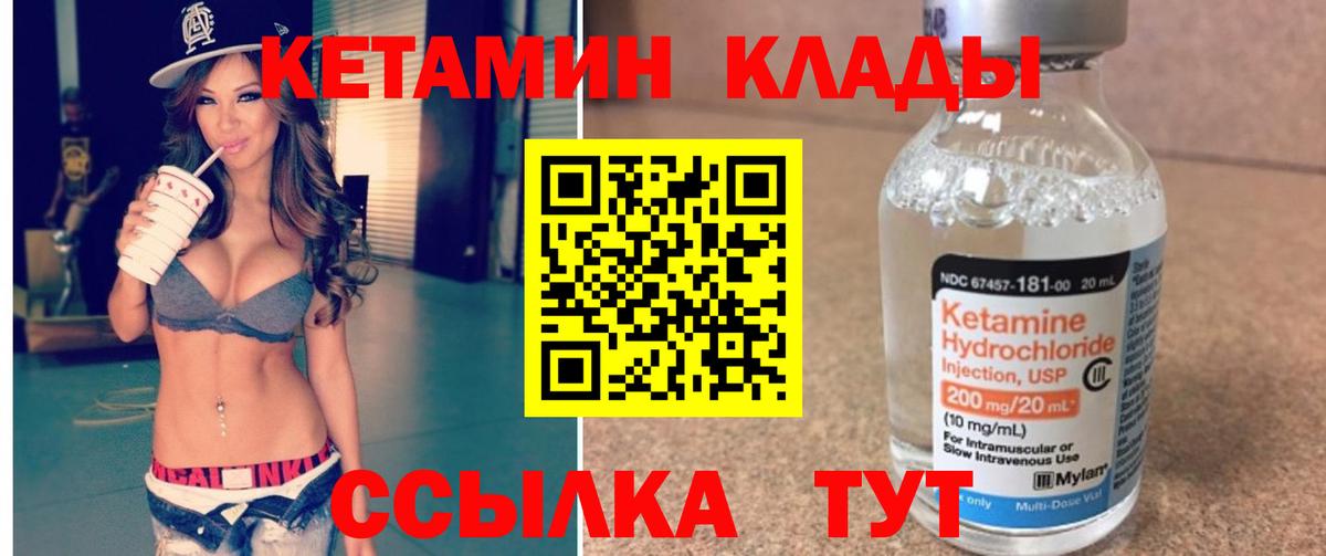 Кетамин ketamine  КЕТАМИН VHQ  Вход с VPN  Благодарный 