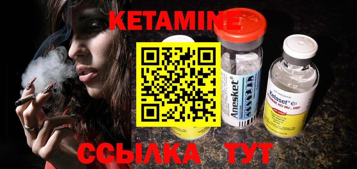 КЕТАМИН VHQ Благодарный