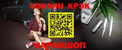 кокаин премиум Можга