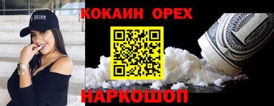 кокаин премиум Можга