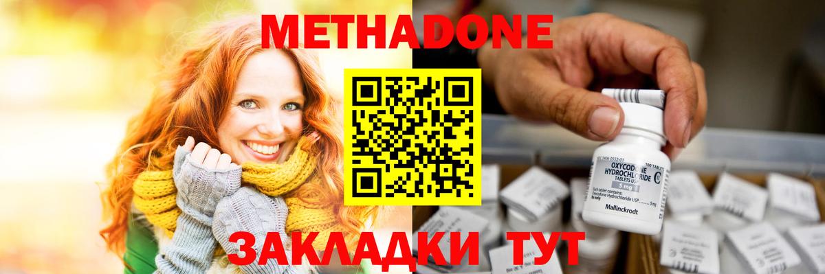 Метадон VHQ Благодарный