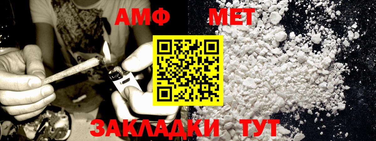 МЕТАМФЕТАМИН витя Благодарный