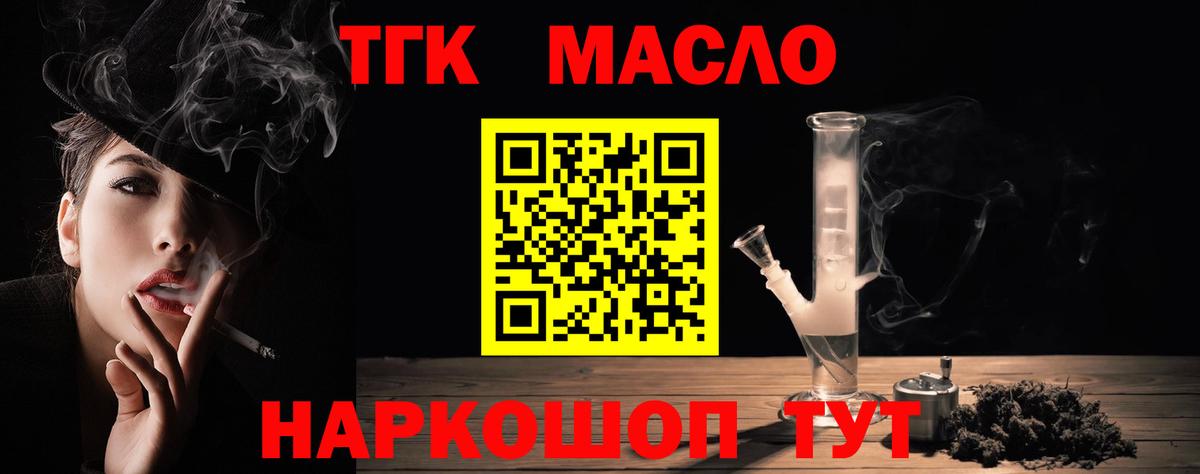 Дистиллят ТГК концентрат  ТГК THC oil  Вход с VPN  Благодарный 